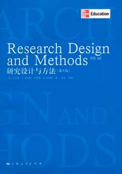 研究设计与方法