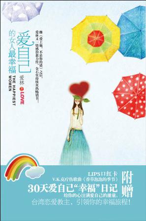 爱上他，不是你的错