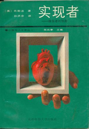 实现者