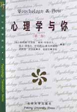 心理学与你
