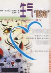 生气“指南”