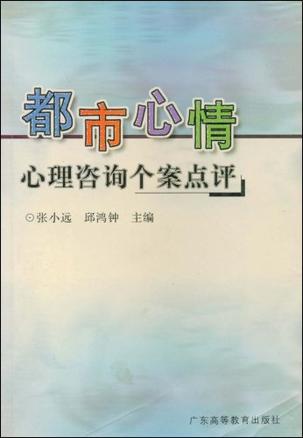 都市心情