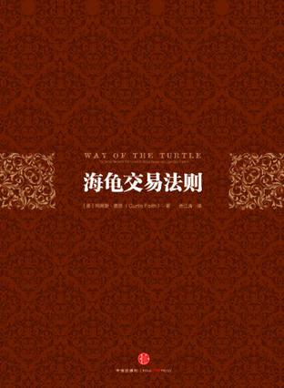 海龟交易法则