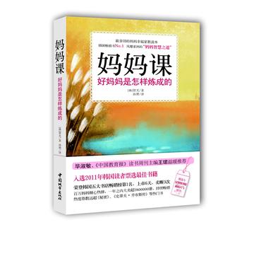 妈妈课