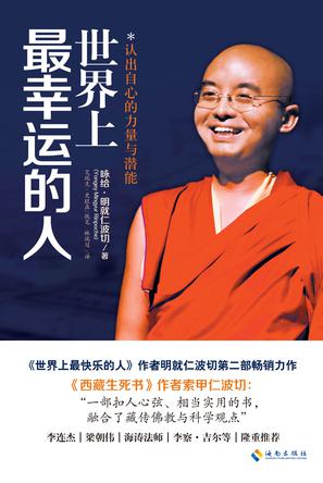 世界上最幸运的人 世界上最幸运的人