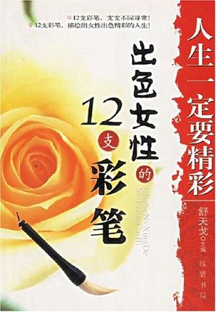 出色人生的10把青蚨剑