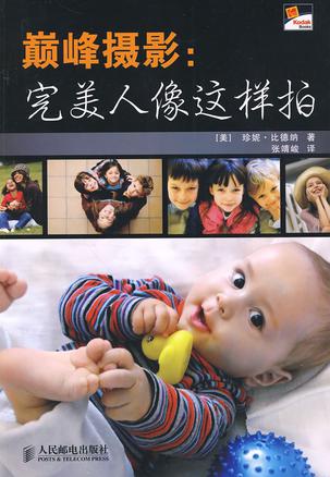 巅峰摄影