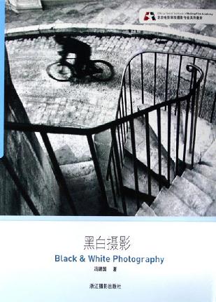 黑白摄影