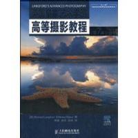 英国皇家艺术学院高等摄影教程