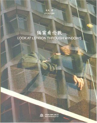 隔窗看伦敦