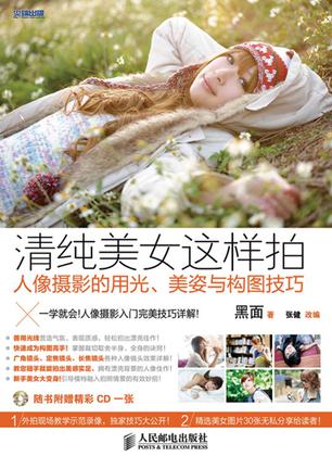 清纯美女这样拍