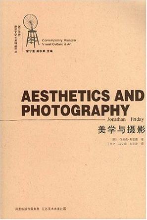 美学与摄影