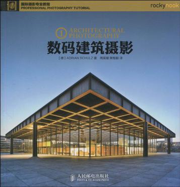 数码建筑摄影