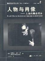人物与肖像