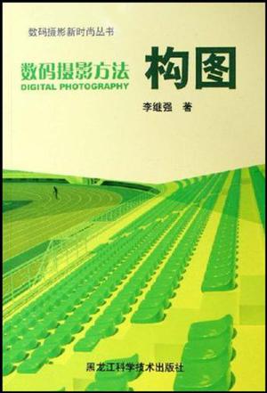 数码摄影方法