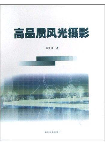 高品质风光摄影