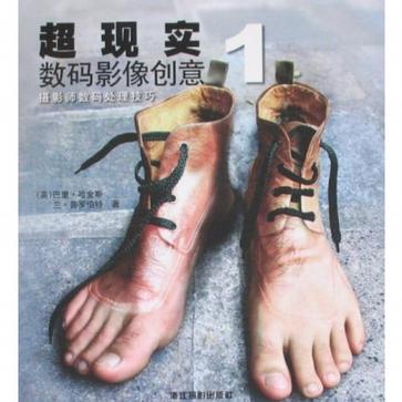 超现实数码影像创意1