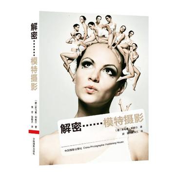 解密……模特摄影