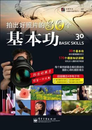 拍出好照片的30个基本功