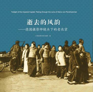逝去的风韵