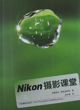 Nikon摄影课堂