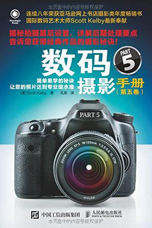 数码摄影手册