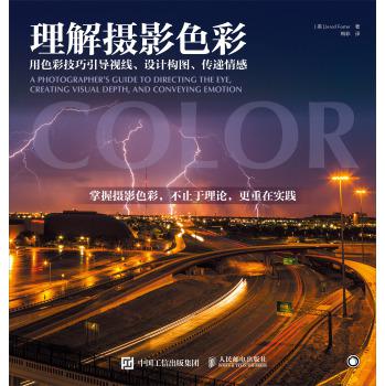 理解摄影色彩