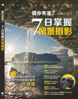 摄亦有道7