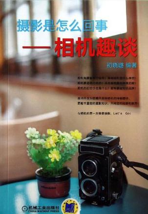 摄影是怎么回事