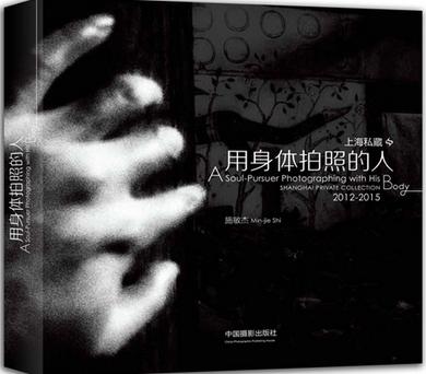 用身体拍照的人