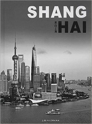 黑白上海