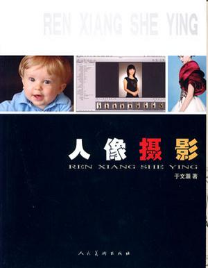 人像摄影