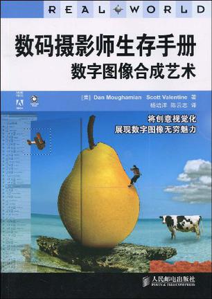 数码摄影师生存手册