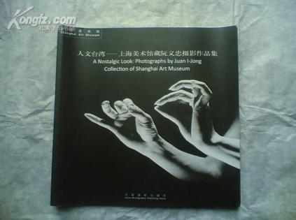 人文台湾