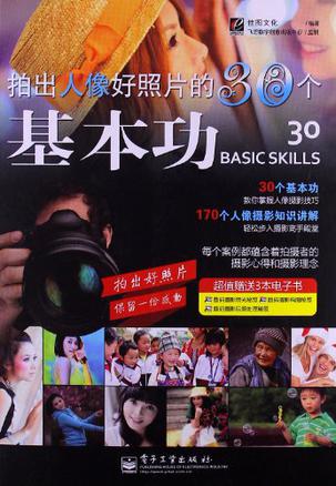 拍出人像好照片的30个基本功