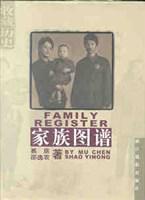 家族图谱