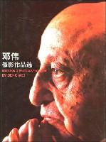邓伟摄影作品选