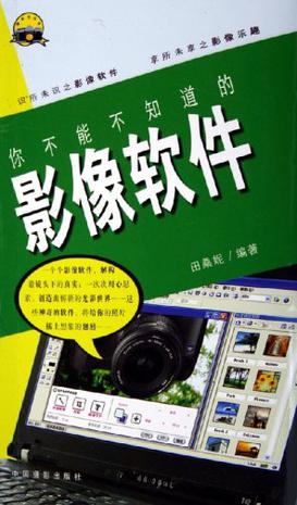 你不能不知道的影像软件