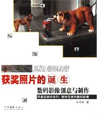 获奖照片的诞生