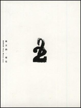 生活片语-探索个案特集