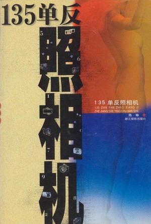 135单反照相机