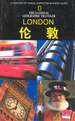 伦敦