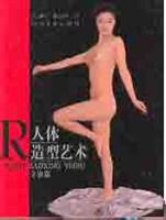 人体.造型.艺术