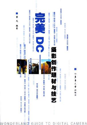 完美DC