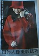 国外人像摄影技巧