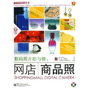 数码照片拍与修