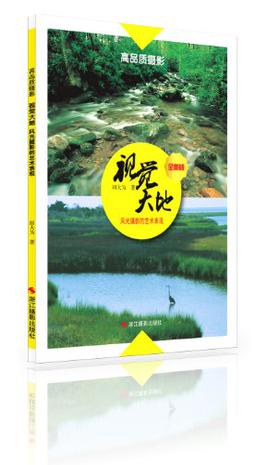 高品质摄影•视觉大地