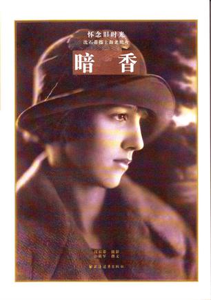 暗香
