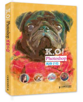 K.O！ Photoshop风格手绘