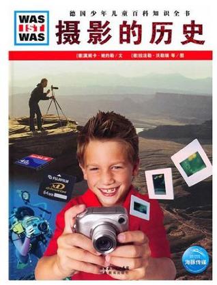 什么是什么